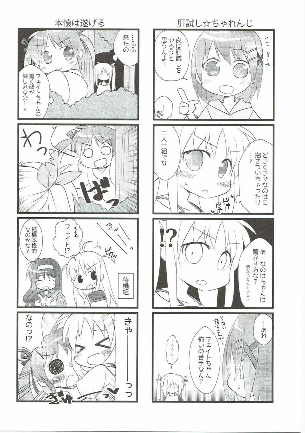 (C90) [Harumankai (Various)] Lyrical Shoujo Elf (Mahou Shoujo Lyrical Nanoha) - Page 28