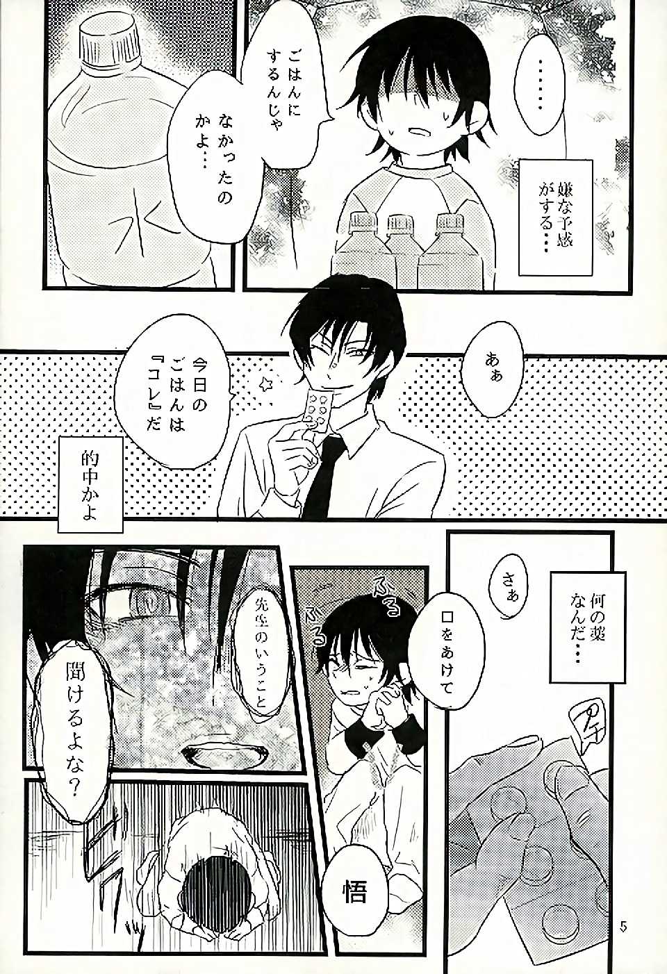 (SUPER25) [gdmd. (Una)] Ai wa Shian no Soto (Boku Dake ga Inai Machi) - Page 6