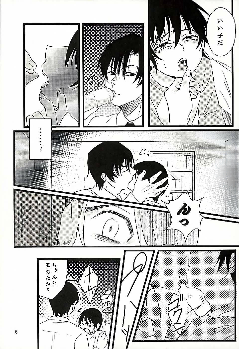 (SUPER25) [gdmd. (Una)] Ai wa Shian no Soto (Boku Dake ga Inai Machi) - Page 7