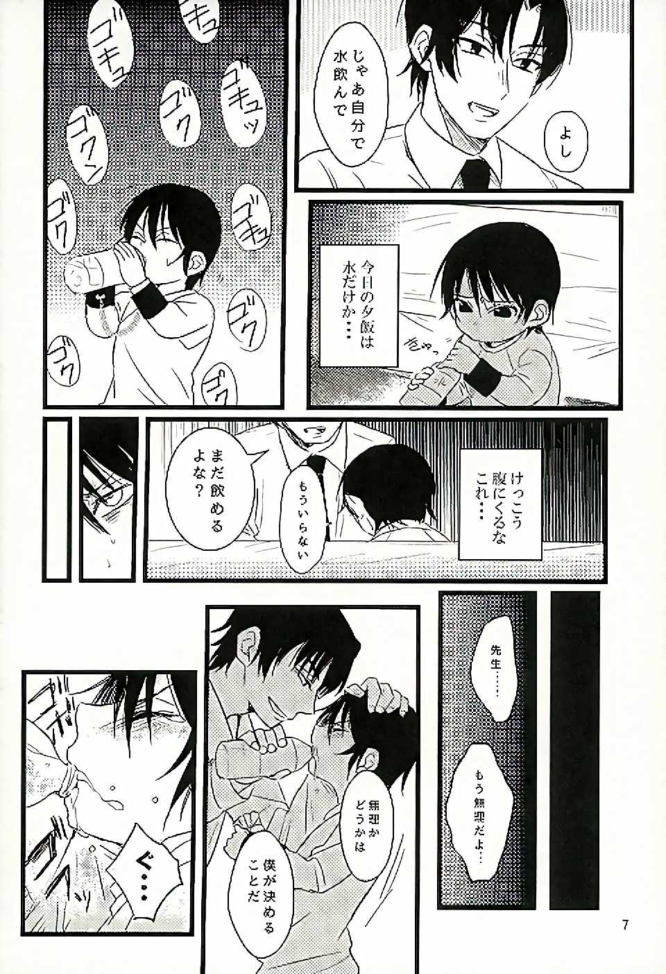 (SUPER25) [gdmd. (Una)] Ai wa Shian no Soto (Boku Dake ga Inai Machi) - Page 8