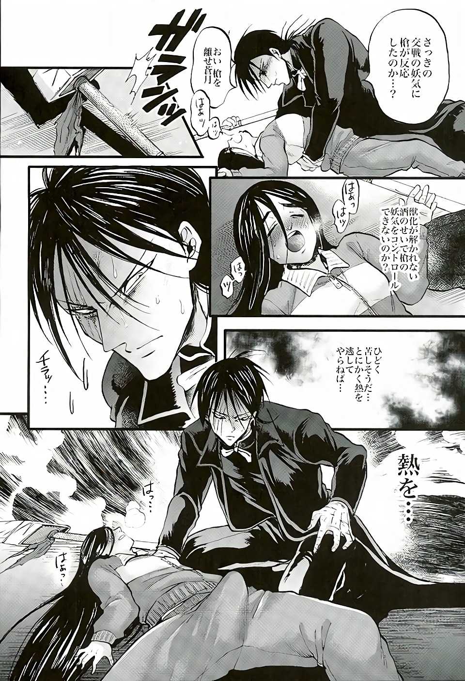 (C89) [GOMIX! (Kijima Daisyarin)] Syuki (Ushio to Tora) - Page 8