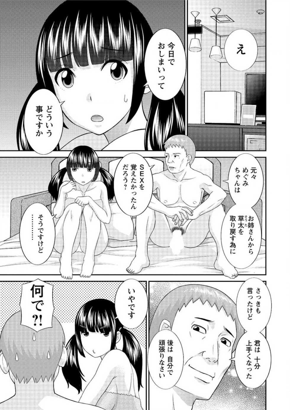 Action Pizazz DX 2017-01 [Digital] - Page 9