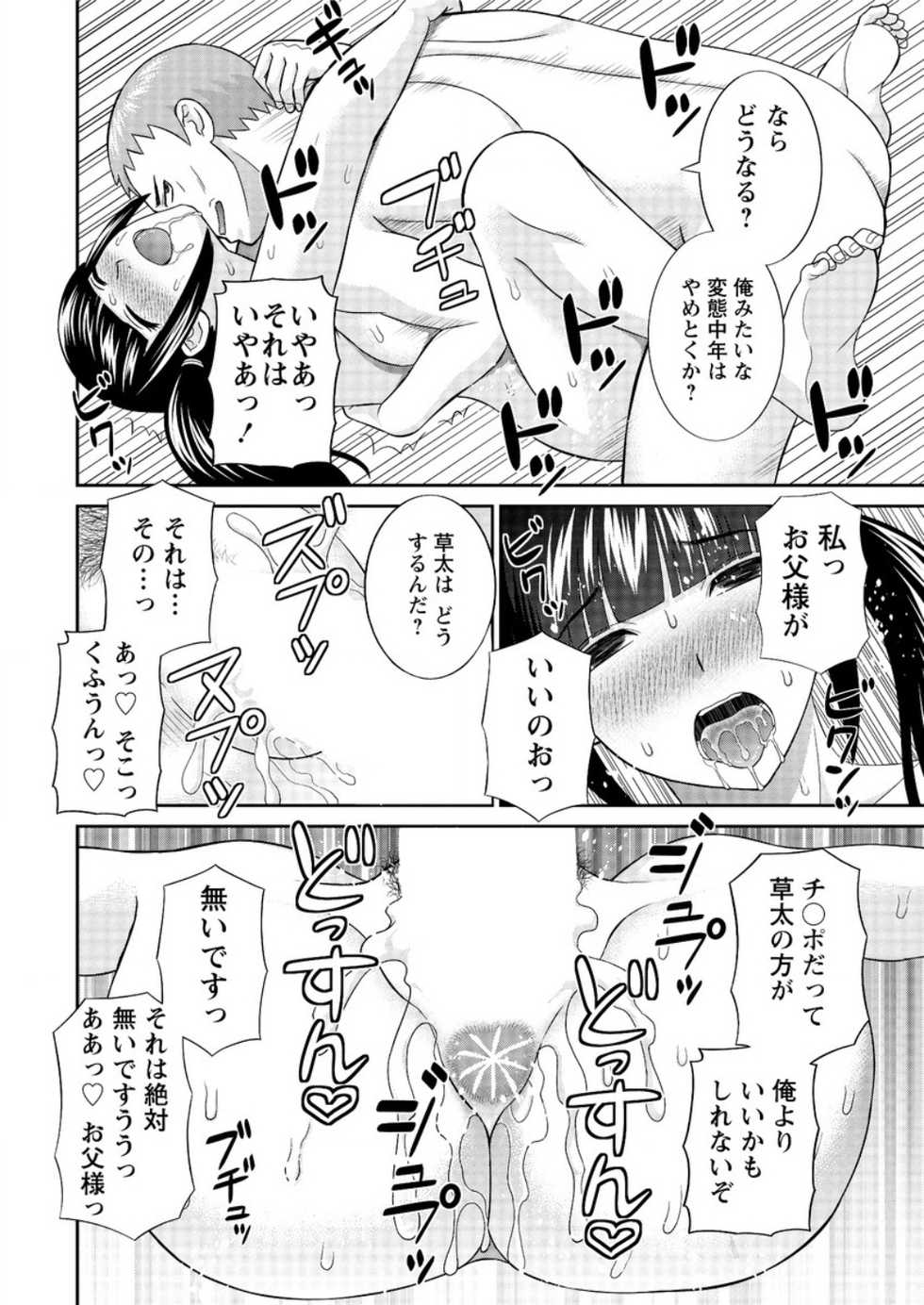 Action Pizazz DX 2017-01 [Digital] - Page 22