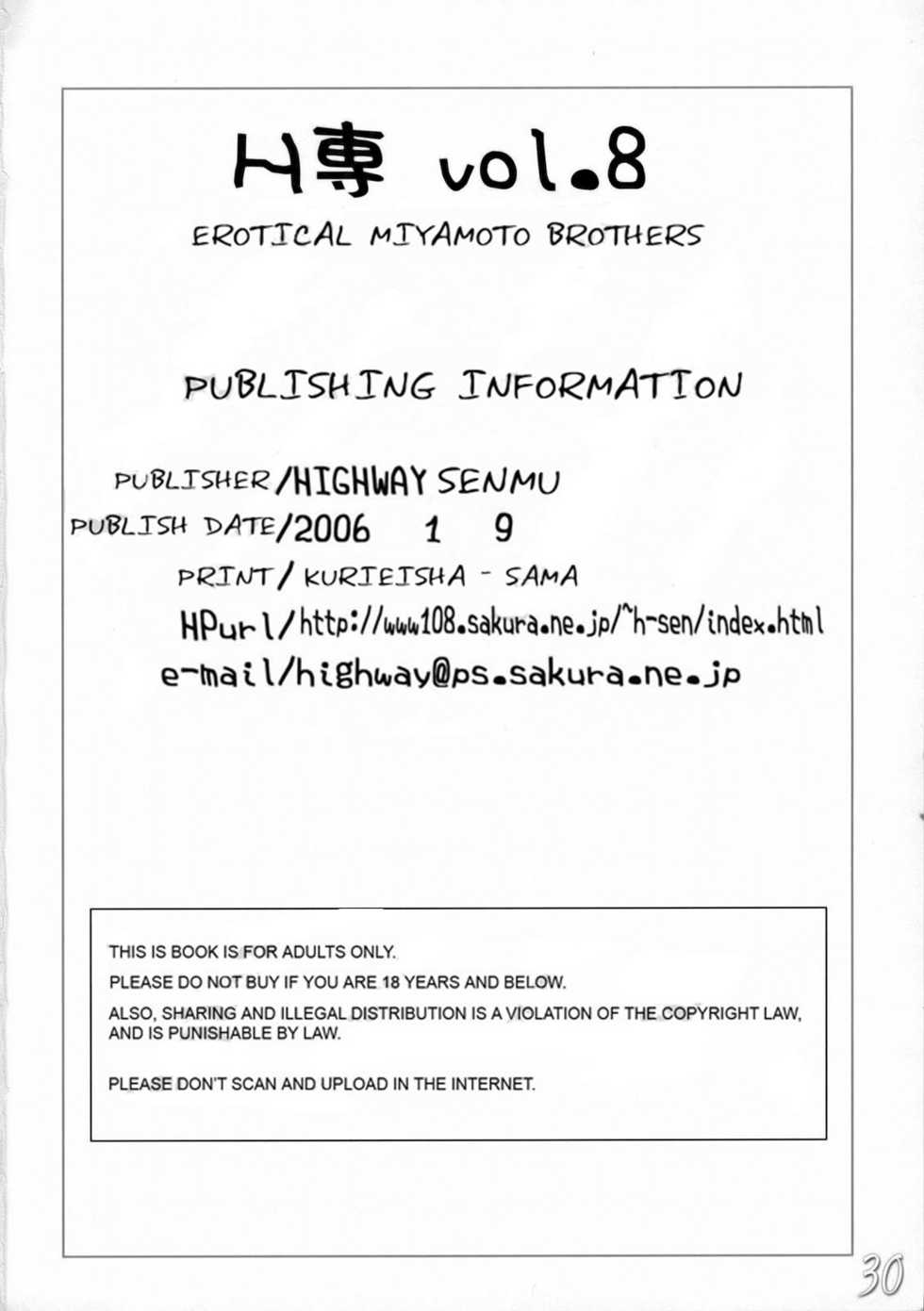 (CT7) [HIGHWAY-SENMU (Maban, Saikoubi)] H-Sen 9 - Erotical Miyasato Bros. (Bleach) [English] {doujin-moe.com} - Page 29