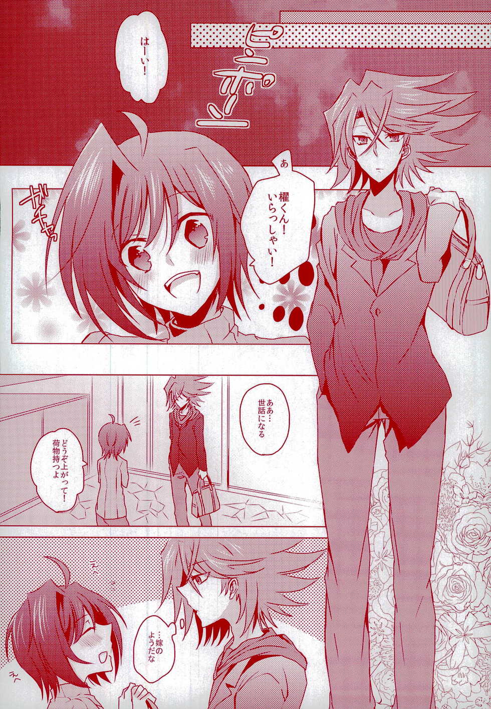 (CCOsaka97) [Gum Tape Type (Nauchi)] Kimi ni Usagi to Sukoshi no Curry (Cardfight!! Vanguard) - Page 8