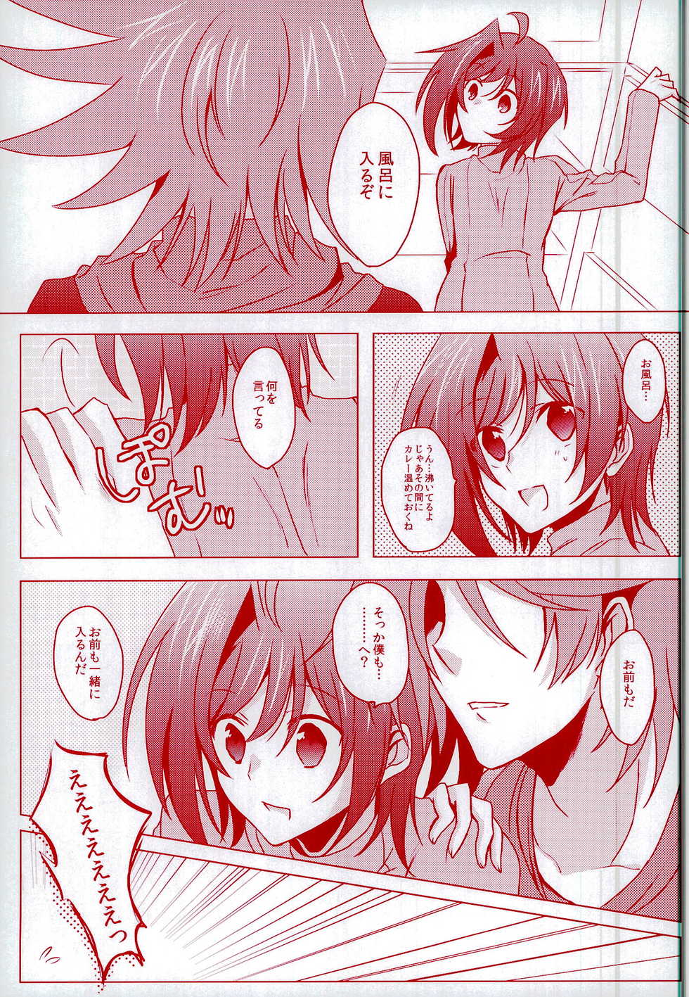 (CCOsaka97) [Gum Tape Type (Nauchi)] Kimi ni Usagi to Sukoshi no Curry (Cardfight!! Vanguard) - Page 11