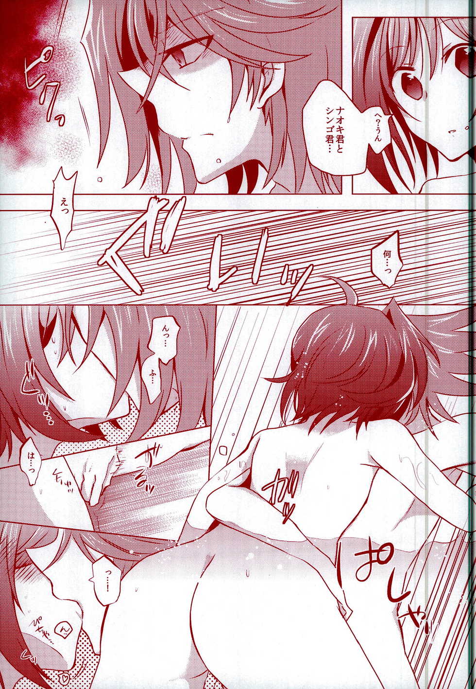 (CCOsaka97) [Gum Tape Type (Nauchi)] Kimi ni Usagi to Sukoshi no Curry (Cardfight!! Vanguard) - Page 13