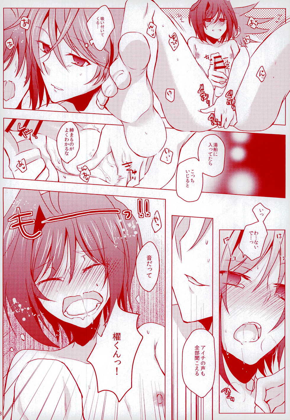 (CCOsaka97) [Gum Tape Type (Nauchi)] Kimi ni Usagi to Sukoshi no Curry (Cardfight!! Vanguard) - Page 18