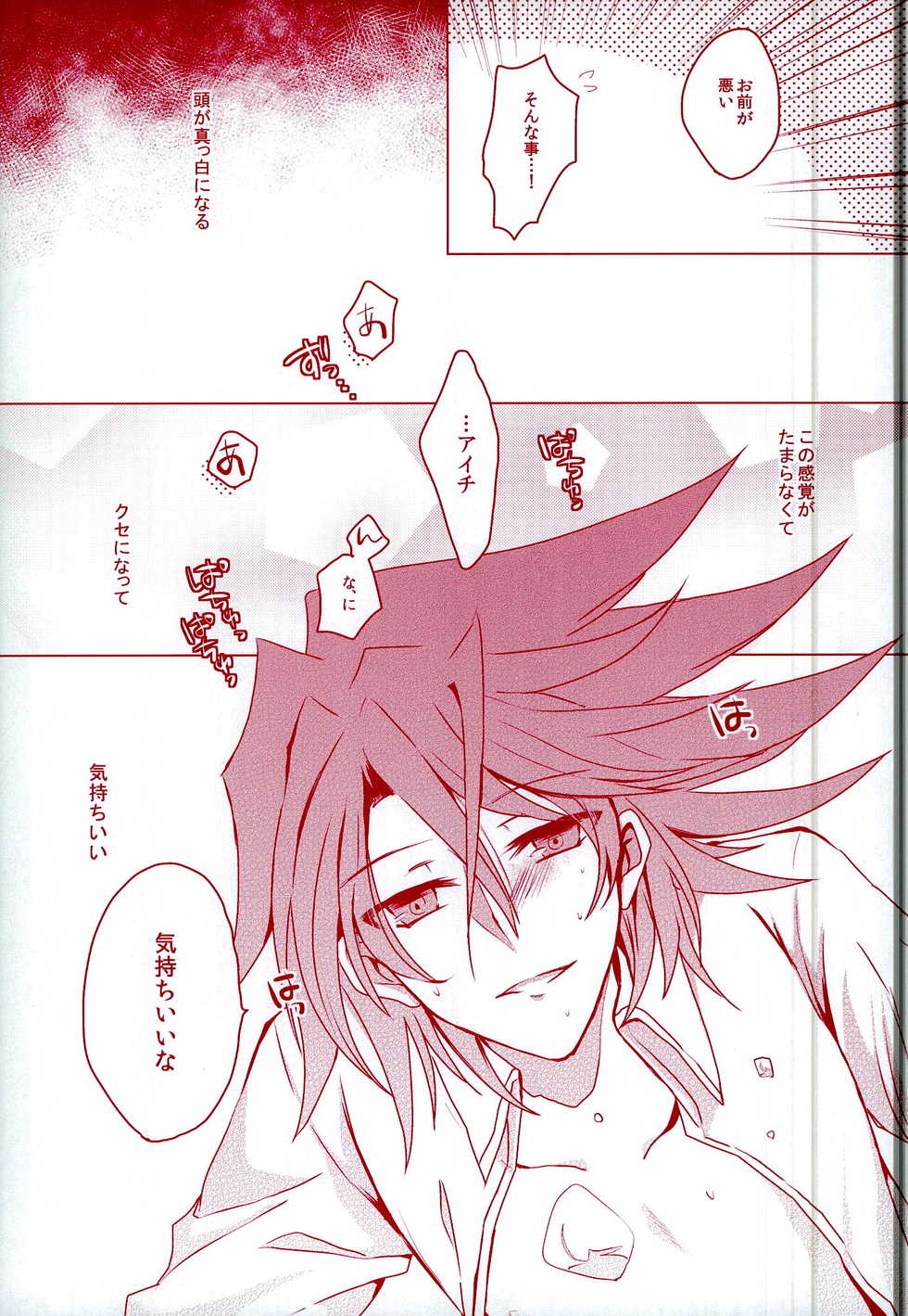 (CCOsaka97) [Gum Tape Type (Nauchi)] Kimi ni Usagi to Sukoshi no Curry (Cardfight!! Vanguard) - Page 29