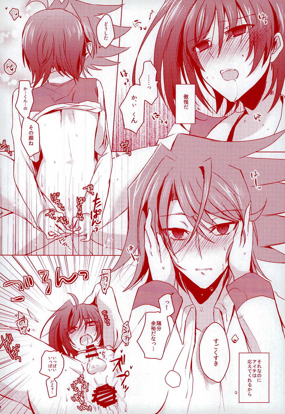 (CCOsaka97) [Gum Tape Type (Nauchi)] Kimi ni Usagi to Sukoshi no Curry (Cardfight!! Vanguard) - Page 32