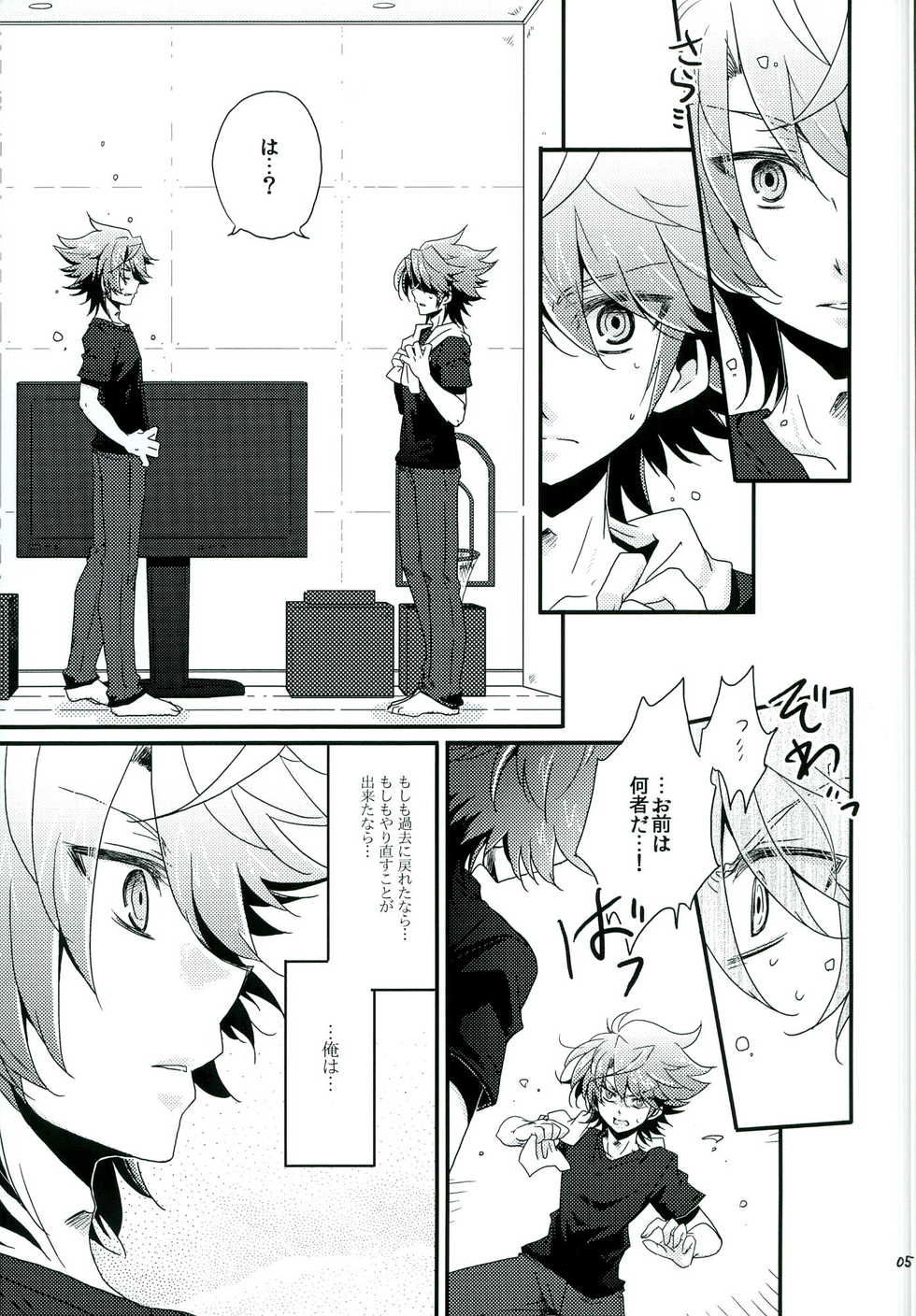 (Stand Up! 13) [Nekomanzyu (Zyo)] Mou Hitori no Kimi e (Cardfight!! Vanguard) - Page 5