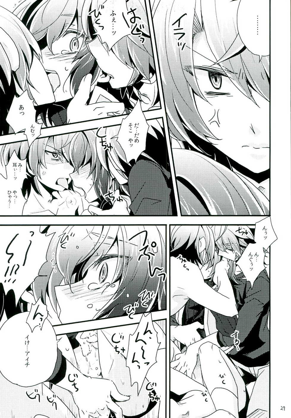 (Stand Up! 13) [Nekomanzyu (Zyo)] Mou Hitori no Kimi e (Cardfight!! Vanguard) - Page 27