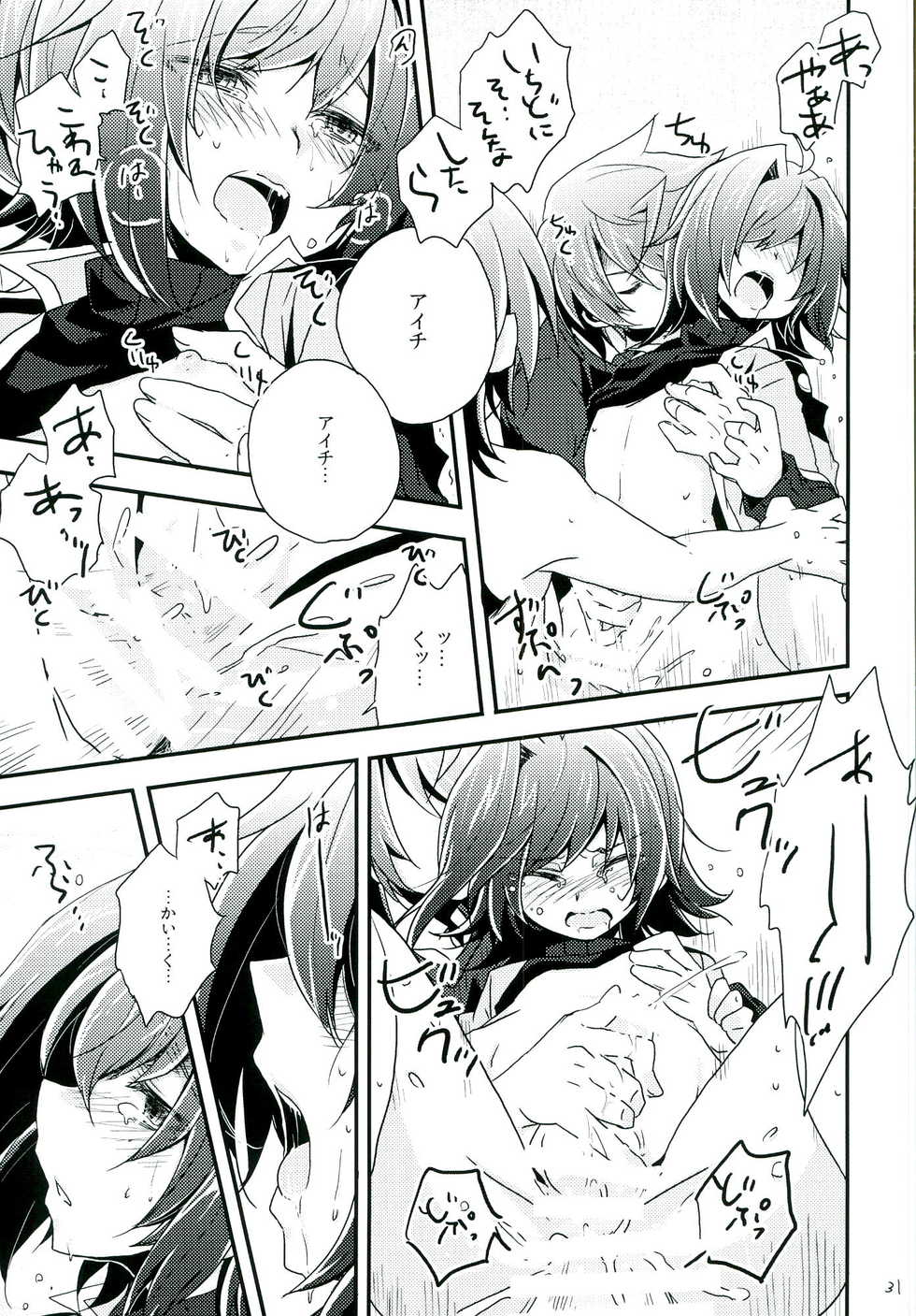 (Stand Up! 13) [Nekomanzyu (Zyo)] Mou Hitori no Kimi e (Cardfight!! Vanguard) - Page 31