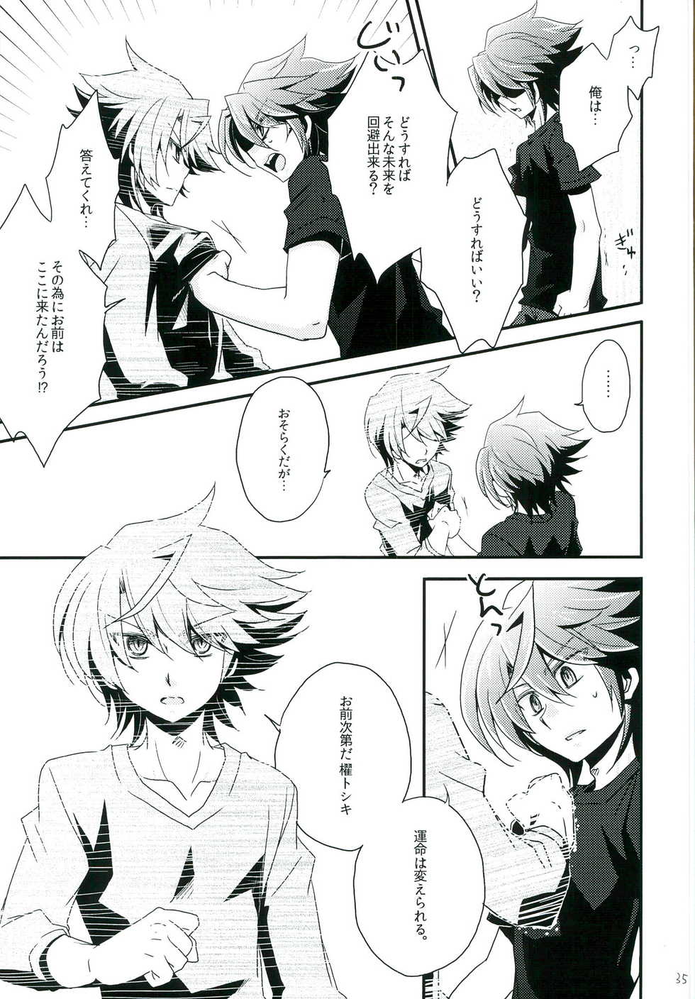 (Stand Up! 13) [Nekomanzyu (Zyo)] Mou Hitori no Kimi e (Cardfight!! Vanguard) - Page 35