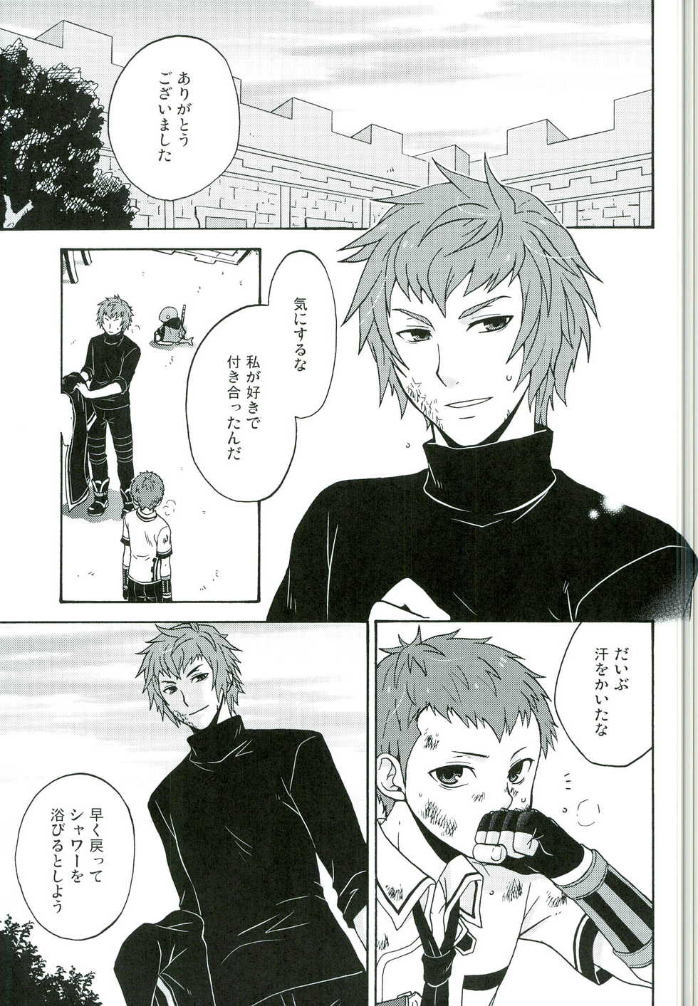 (SUPER21) [astral (Omi)] Andante (Final Fantasy Type-0) - Page 5