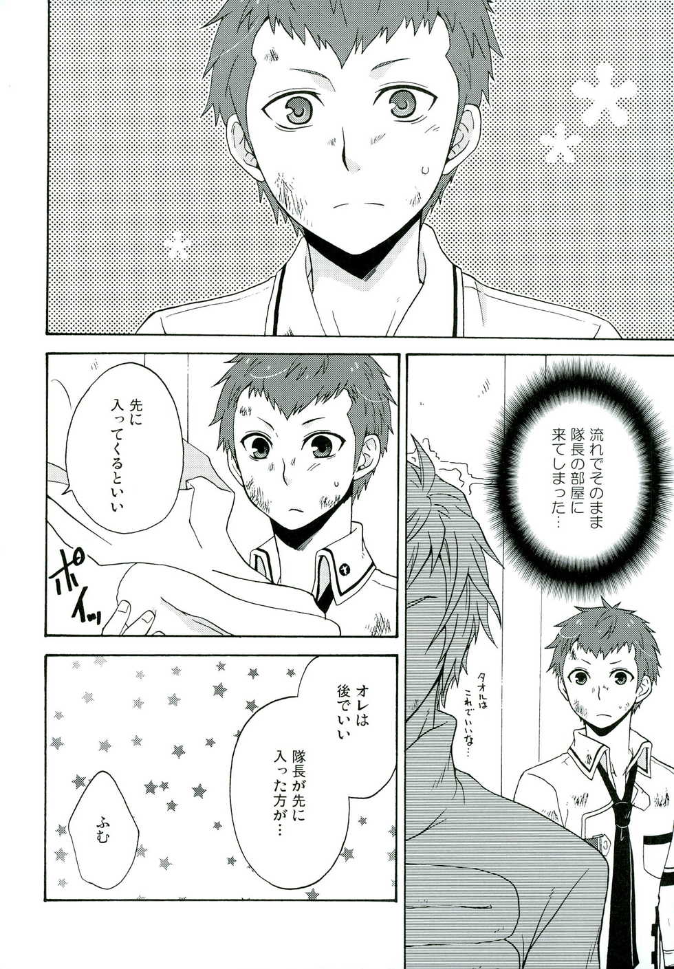 (SUPER21) [astral (Omi)] Andante (Final Fantasy Type-0) - Page 6