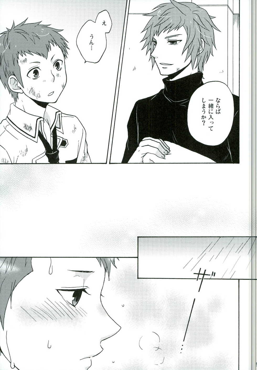 (SUPER21) [astral (Omi)] Andante (Final Fantasy Type-0) - Page 7