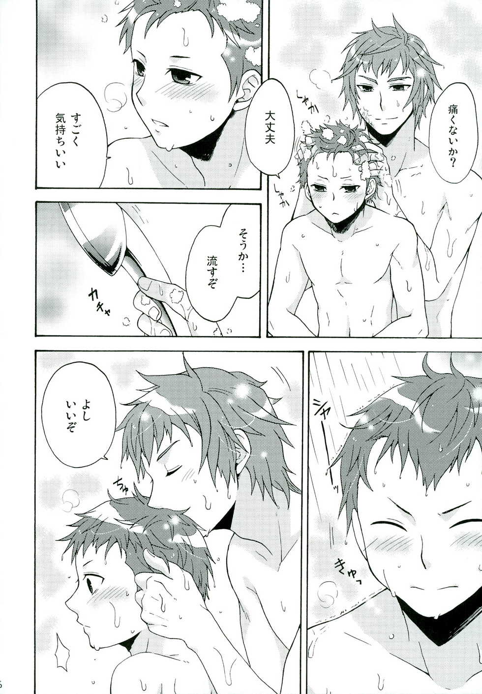 (SUPER21) [astral (Omi)] Andante (Final Fantasy Type-0) - Page 8