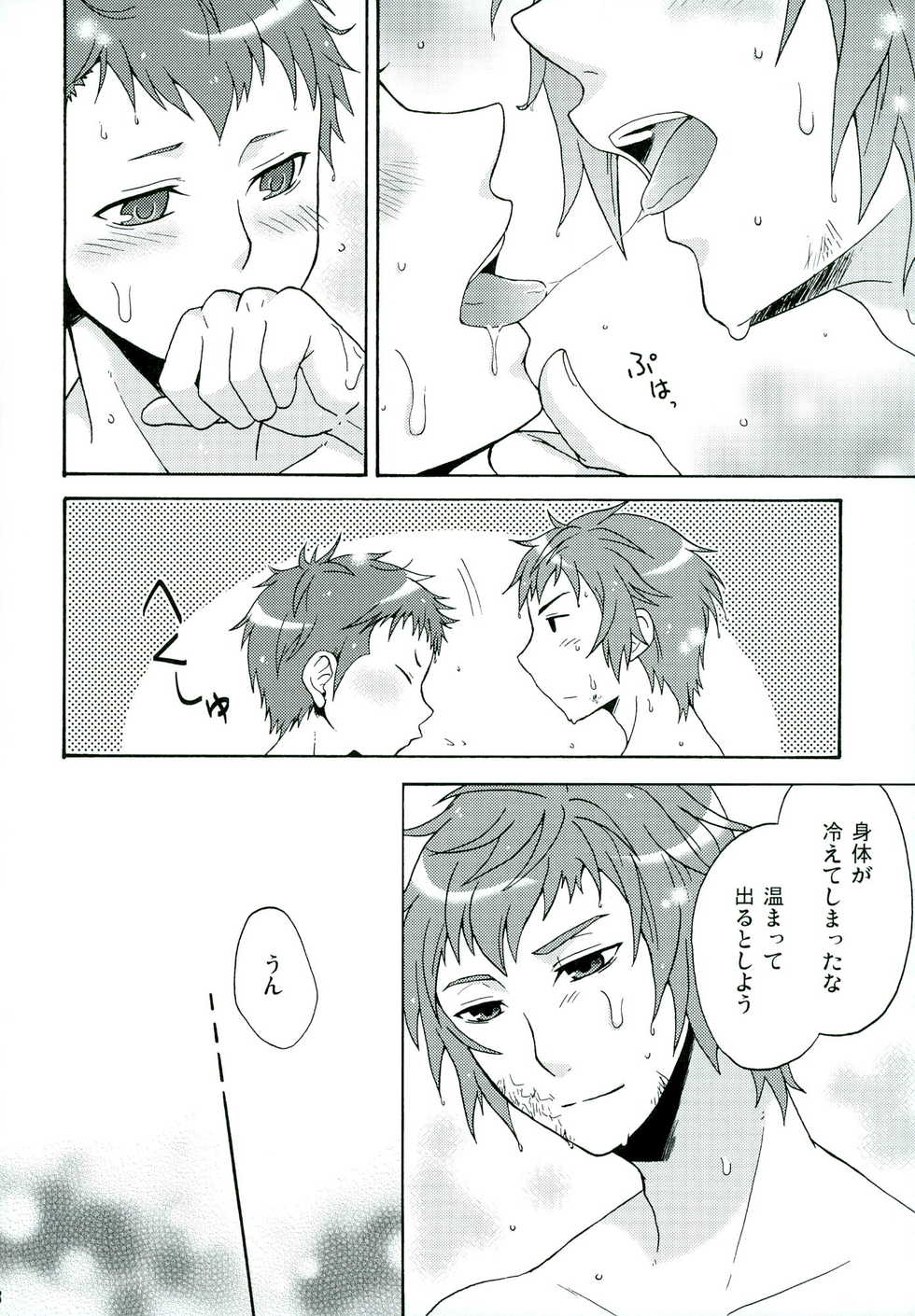 (SUPER21) [astral (Omi)] Andante (Final Fantasy Type-0) - Page 10