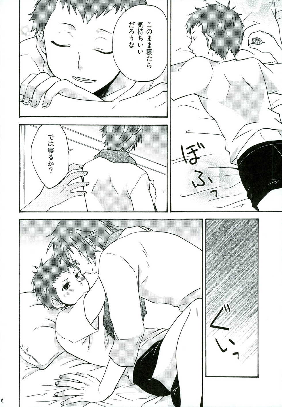 (SUPER21) [astral (Omi)] Andante (Final Fantasy Type-0) - Page 12