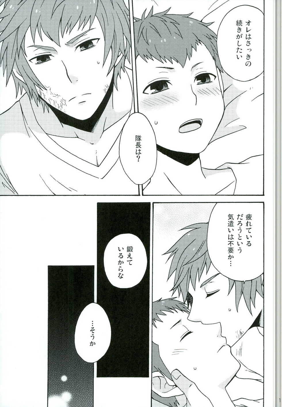 (SUPER21) [astral (Omi)] Andante (Final Fantasy Type-0) - Page 13