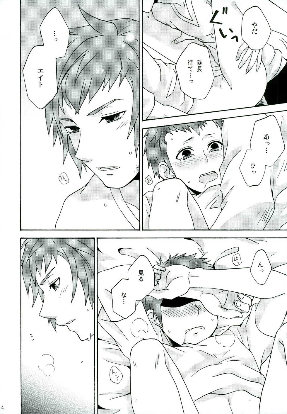 (SUPER21) [astral (Omi)] Andante (Final Fantasy Type-0) - Page 16