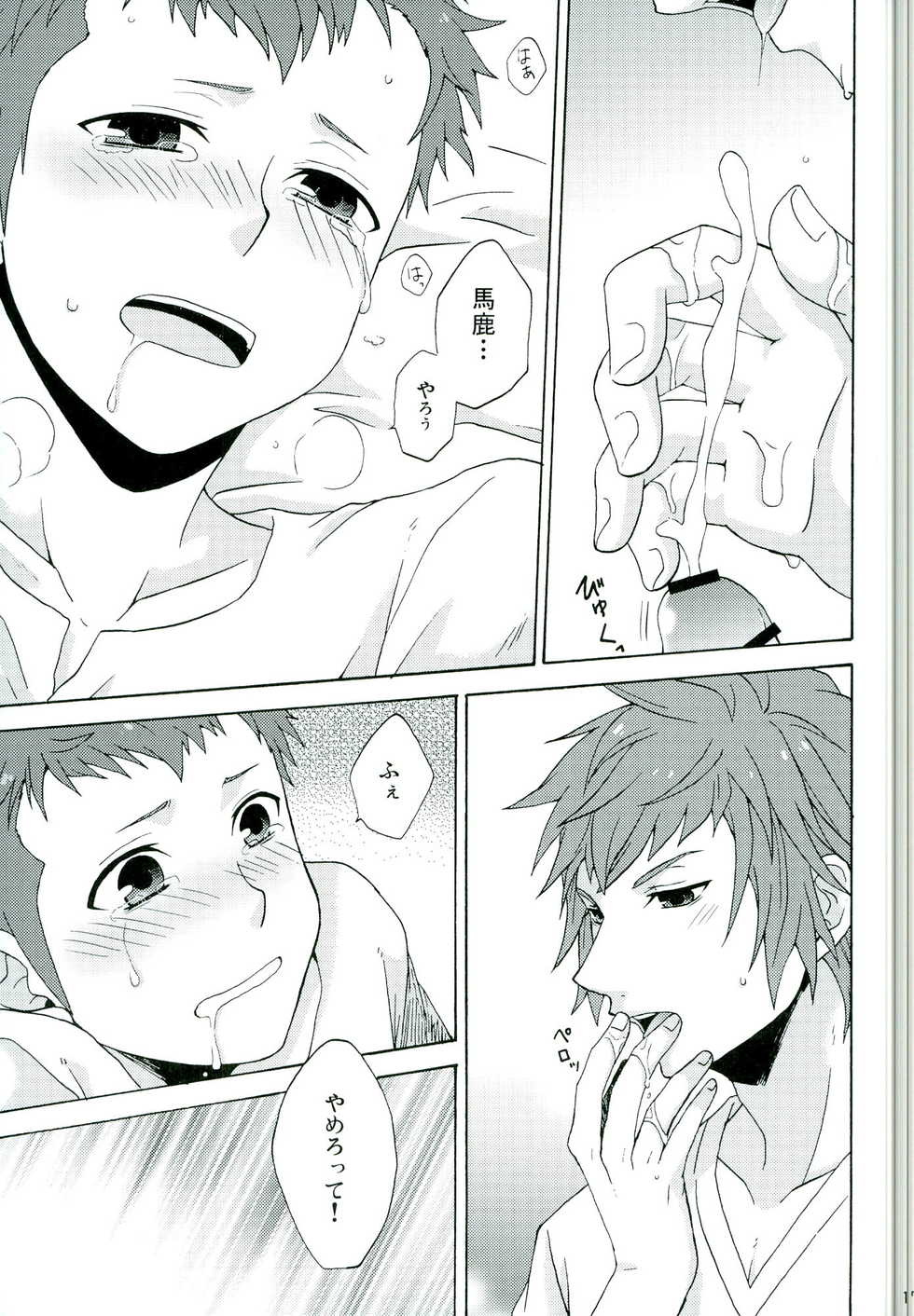 (SUPER21) [astral (Omi)] Andante (Final Fantasy Type-0) - Page 19