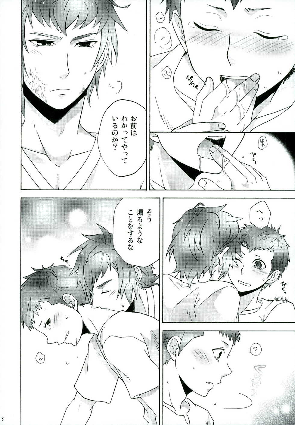 (SUPER21) [astral (Omi)] Andante (Final Fantasy Type-0) - Page 20