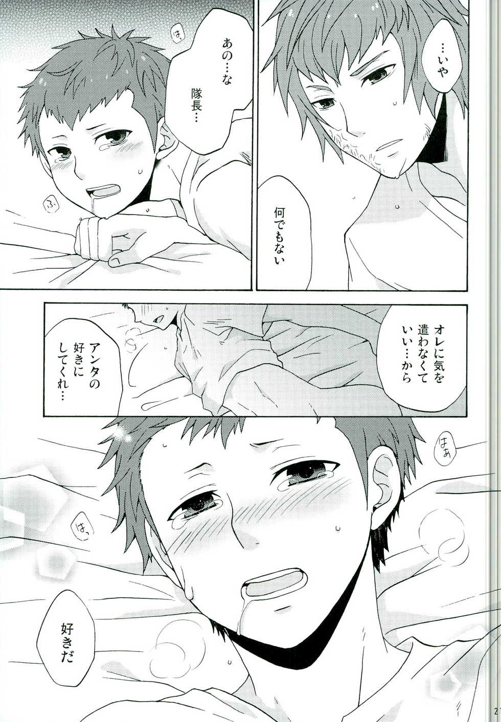 (SUPER21) [astral (Omi)] Andante (Final Fantasy Type-0) - Page 23