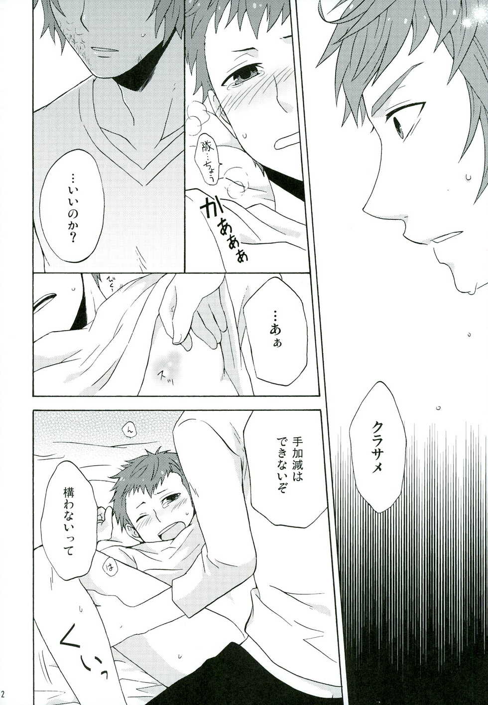 (SUPER21) [astral (Omi)] Andante (Final Fantasy Type-0) - Page 24