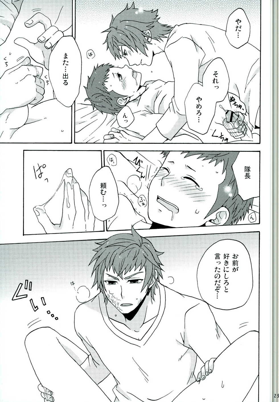 (SUPER21) [astral (Omi)] Andante (Final Fantasy Type-0) - Page 27