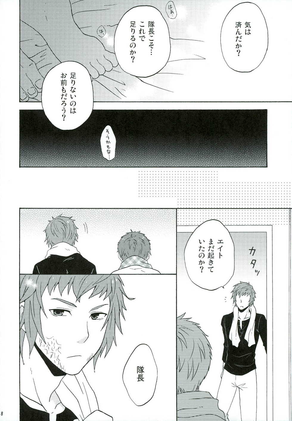 (SUPER21) [astral (Omi)] Andante (Final Fantasy Type-0) - Page 30