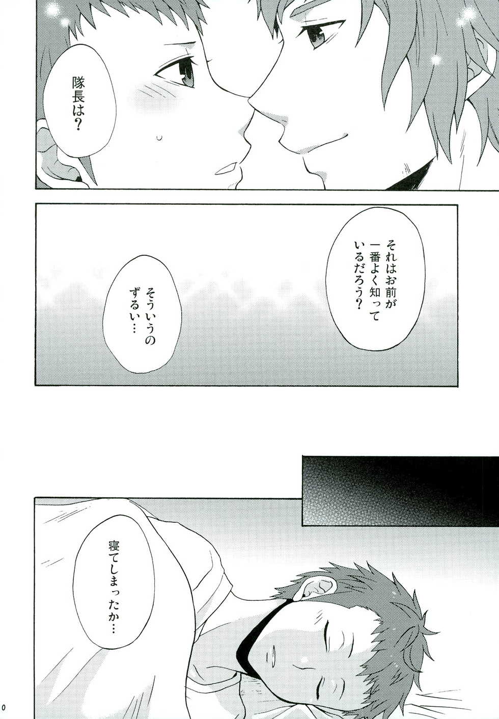 (SUPER21) [astral (Omi)] Andante (Final Fantasy Type-0) - Page 32