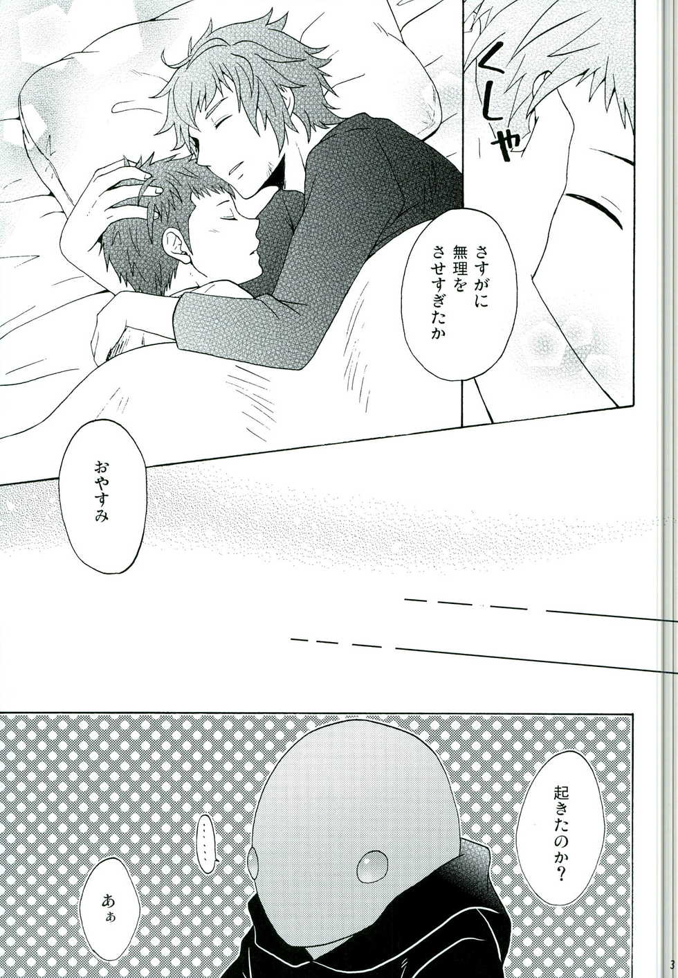 (SUPER21) [astral (Omi)] Andante (Final Fantasy Type-0) - Page 33