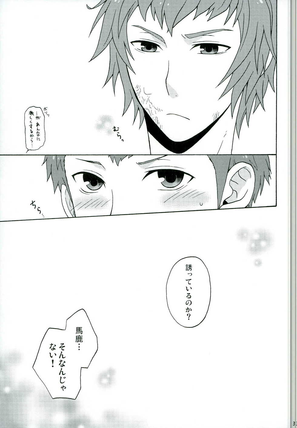 (SUPER21) [astral (Omi)] Andante (Final Fantasy Type-0) - Page 35