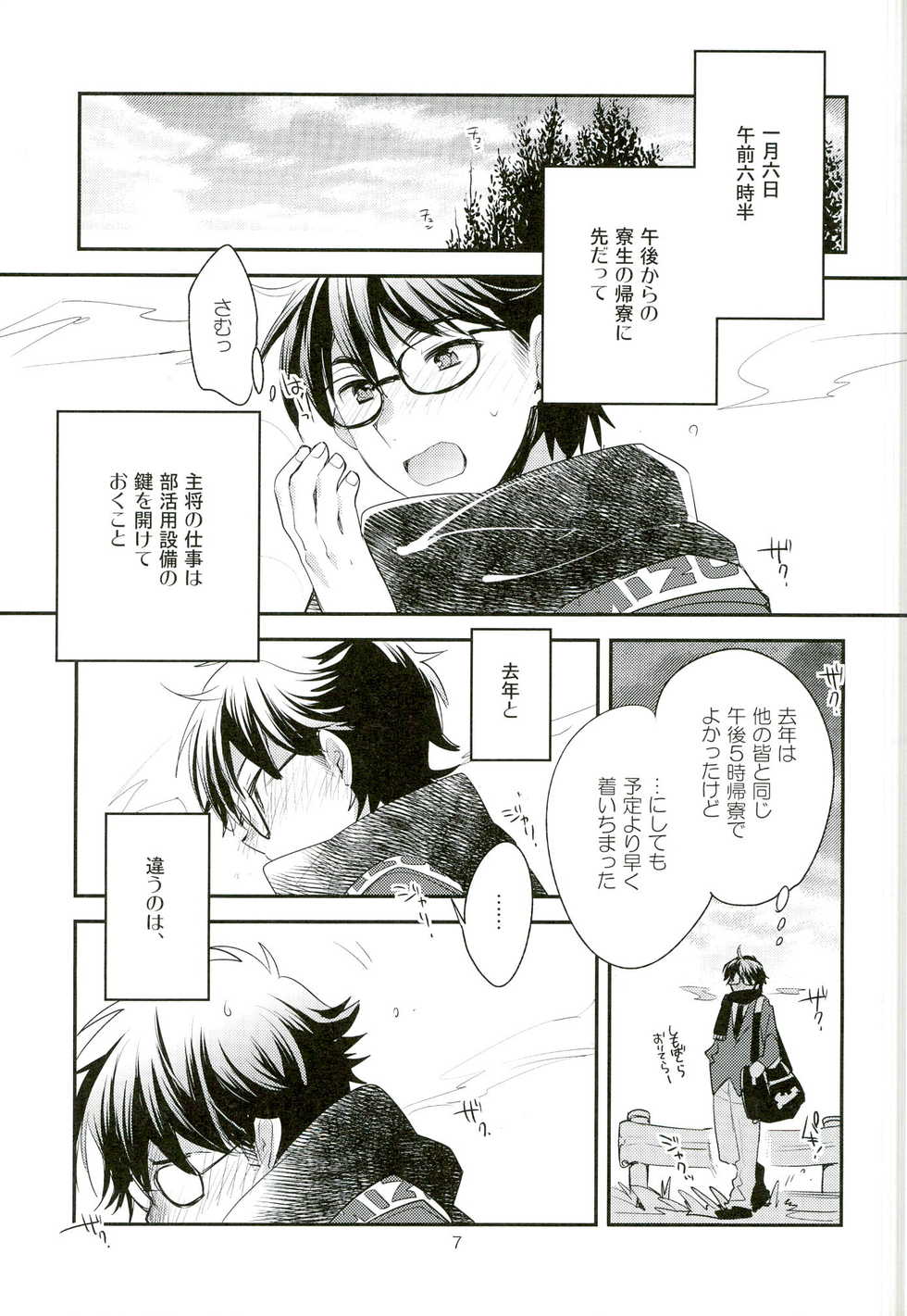 (C89) [LEFT (ore)] Grand Trine (Daiya no Ace) - Page 7