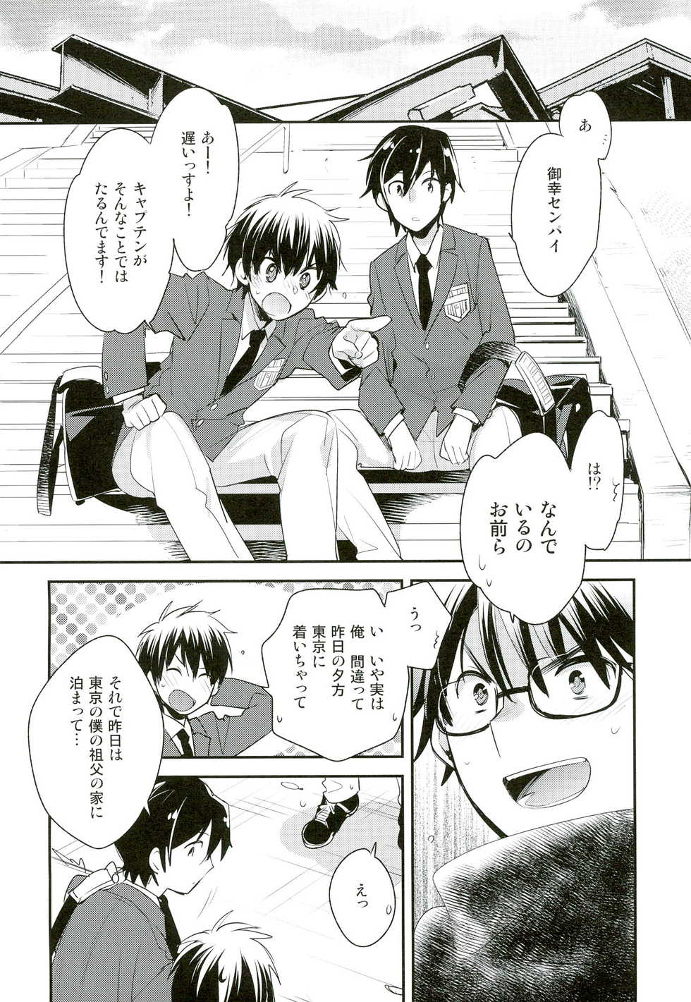 (C89) [LEFT (ore)] Grand Trine (Daiya no Ace) - Page 8