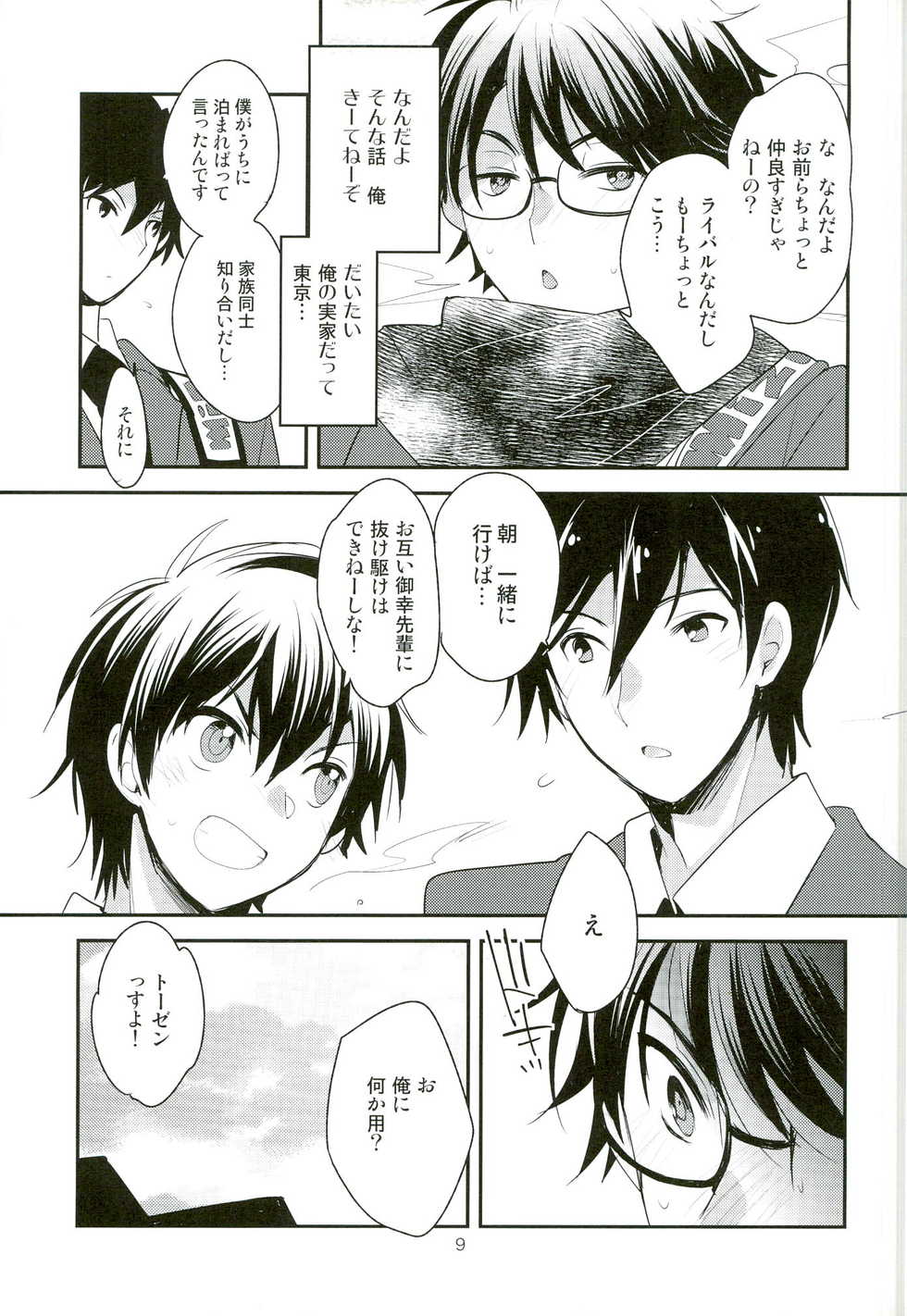 (C89) [LEFT (ore)] Grand Trine (Daiya no Ace) - Page 9