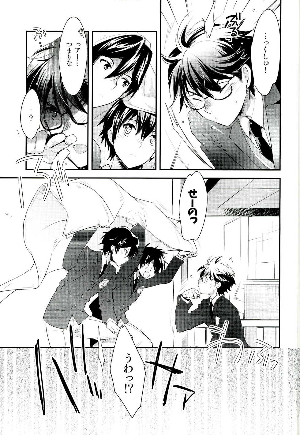 (C89) [LEFT (ore)] Grand Trine (Daiya no Ace) - Page 13
