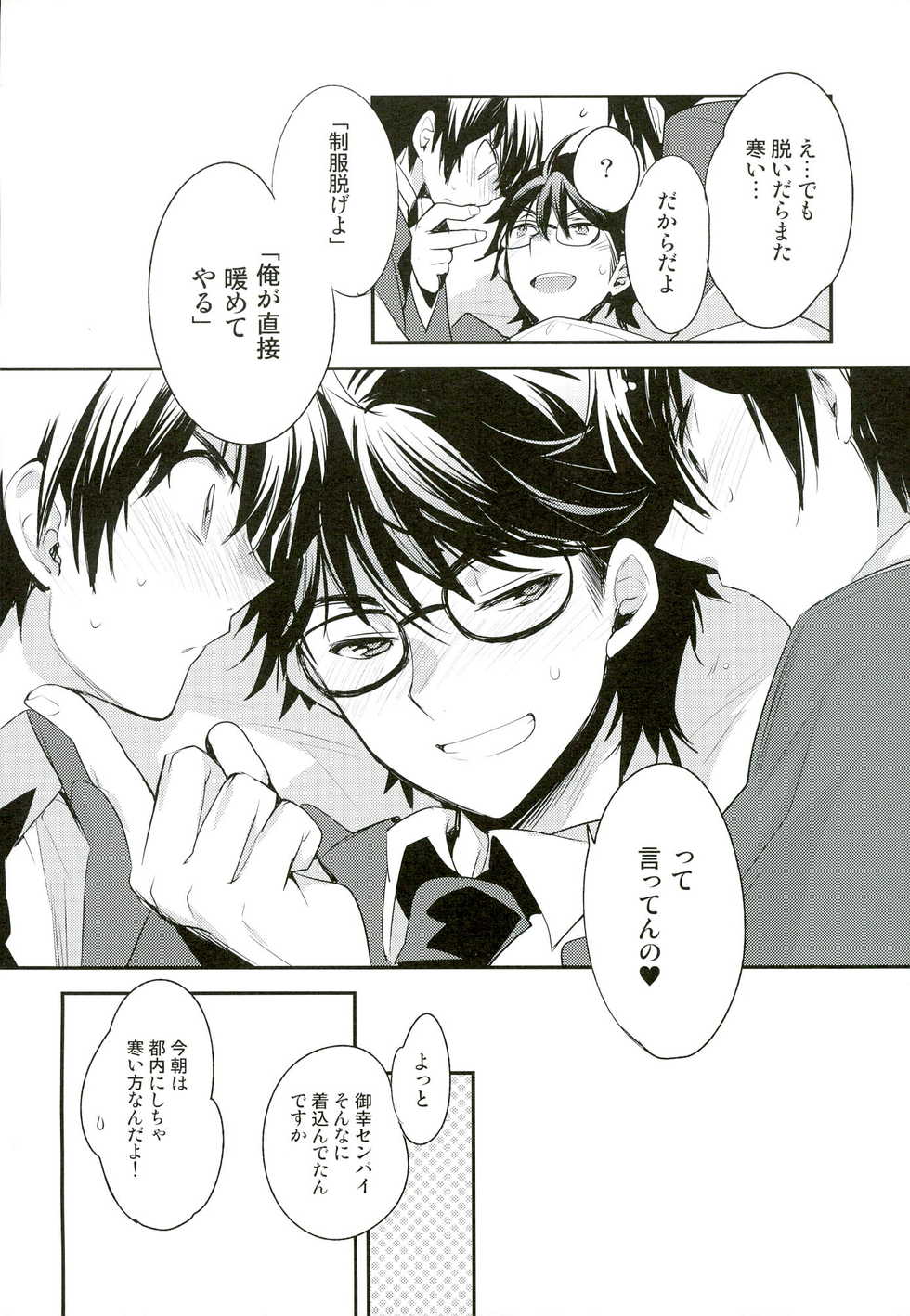 (C89) [LEFT (ore)] Grand Trine (Daiya no Ace) - Page 16