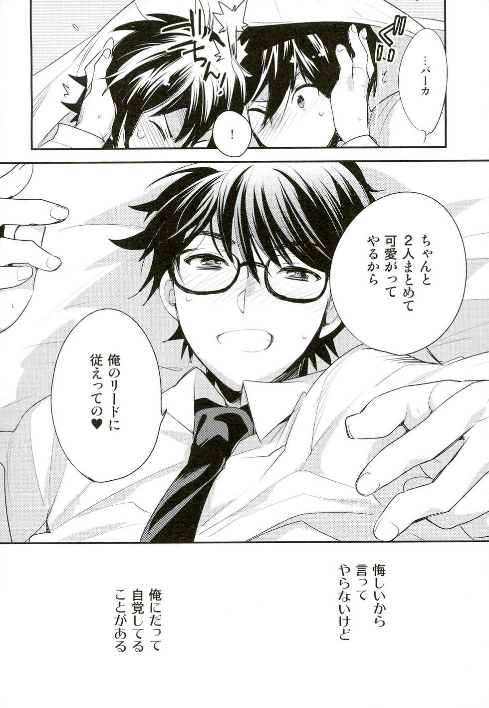(C89) [LEFT (ore)] Grand Trine (Daiya no Ace) - Page 26
