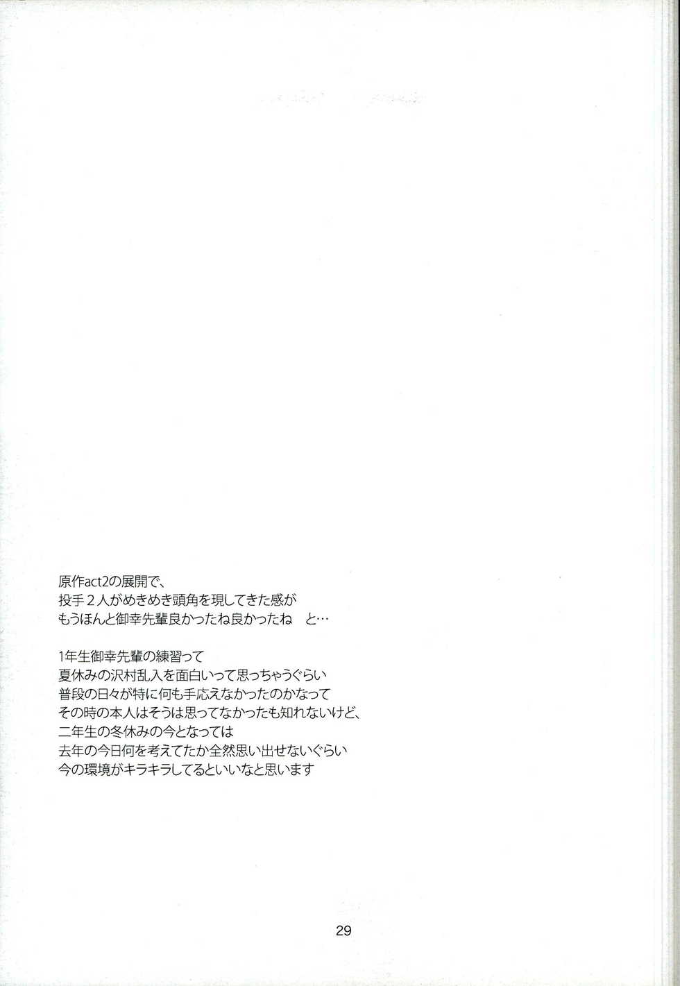 (C89) [LEFT (ore)] Grand Trine (Daiya no Ace) - Page 29