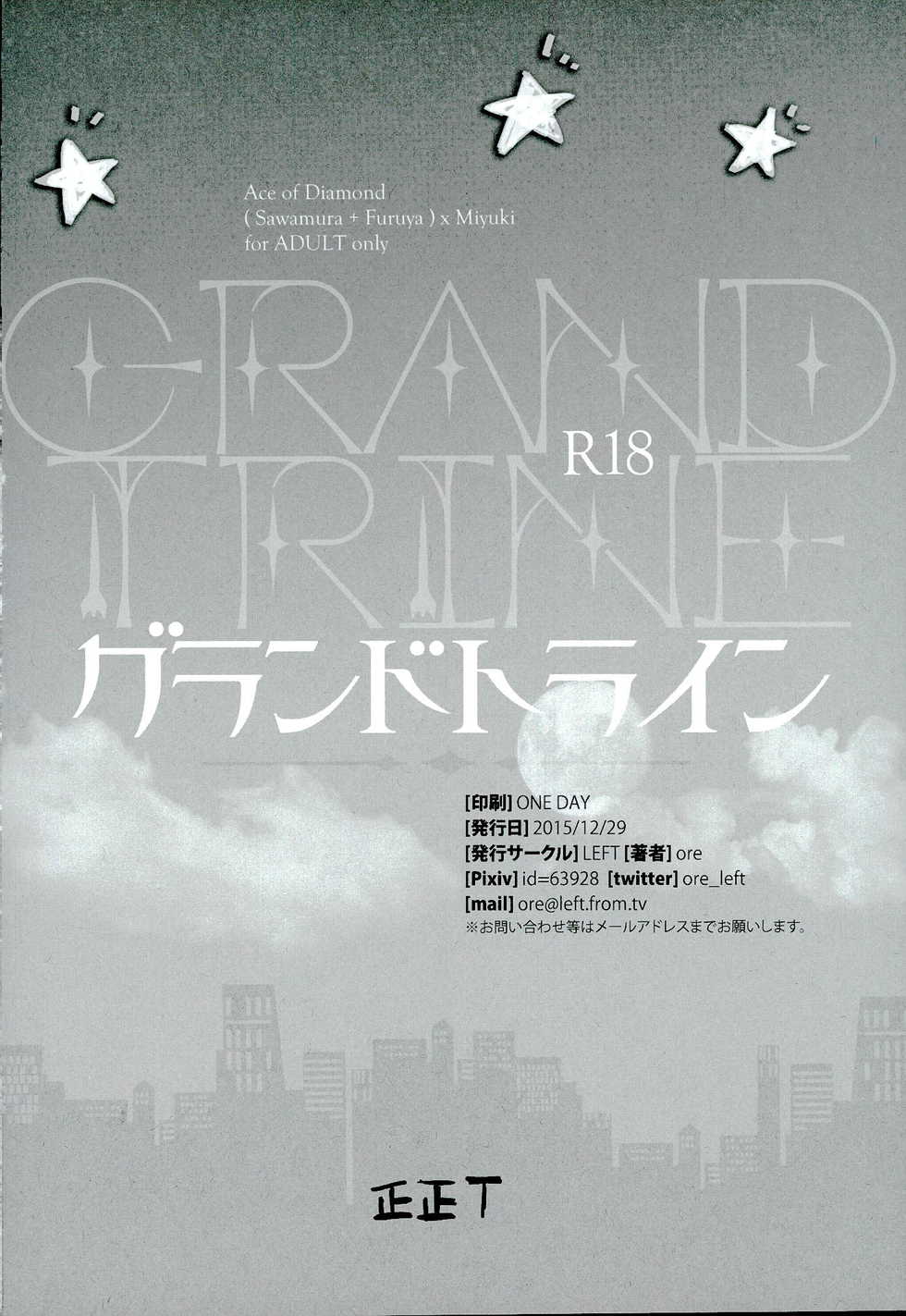 (C89) [LEFT (ore)] Grand Trine (Daiya no Ace) - Page 30