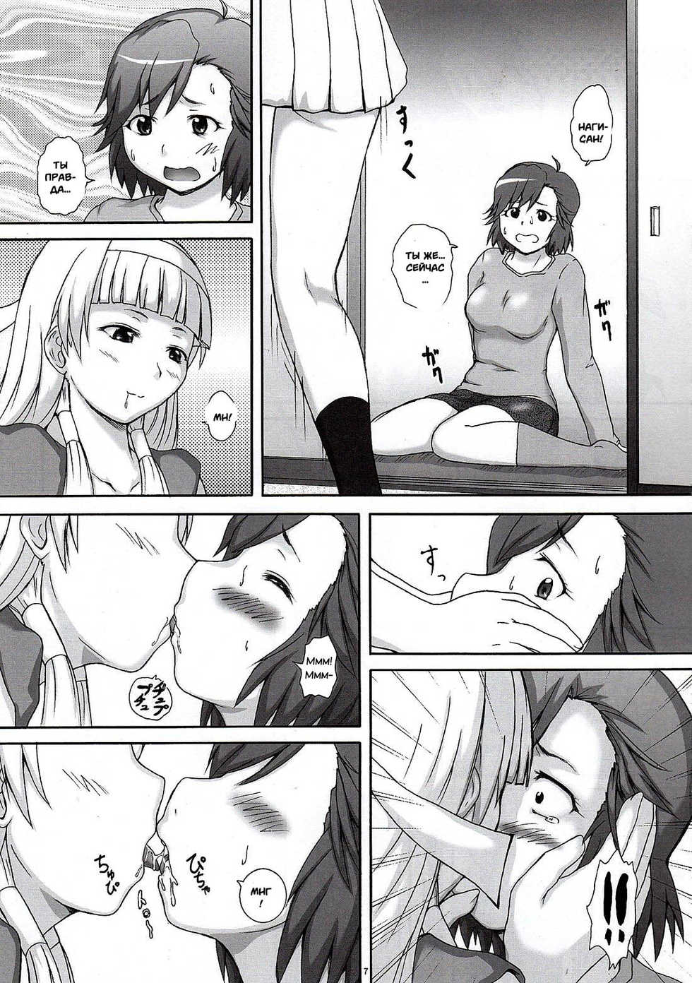 (COMIC1☆3) [2Stroke (YTS Takana)] 2Stroke TLR (Kannagi: Crazy Shrine Maidens) [Russian] [Witcher000] - Page 5
