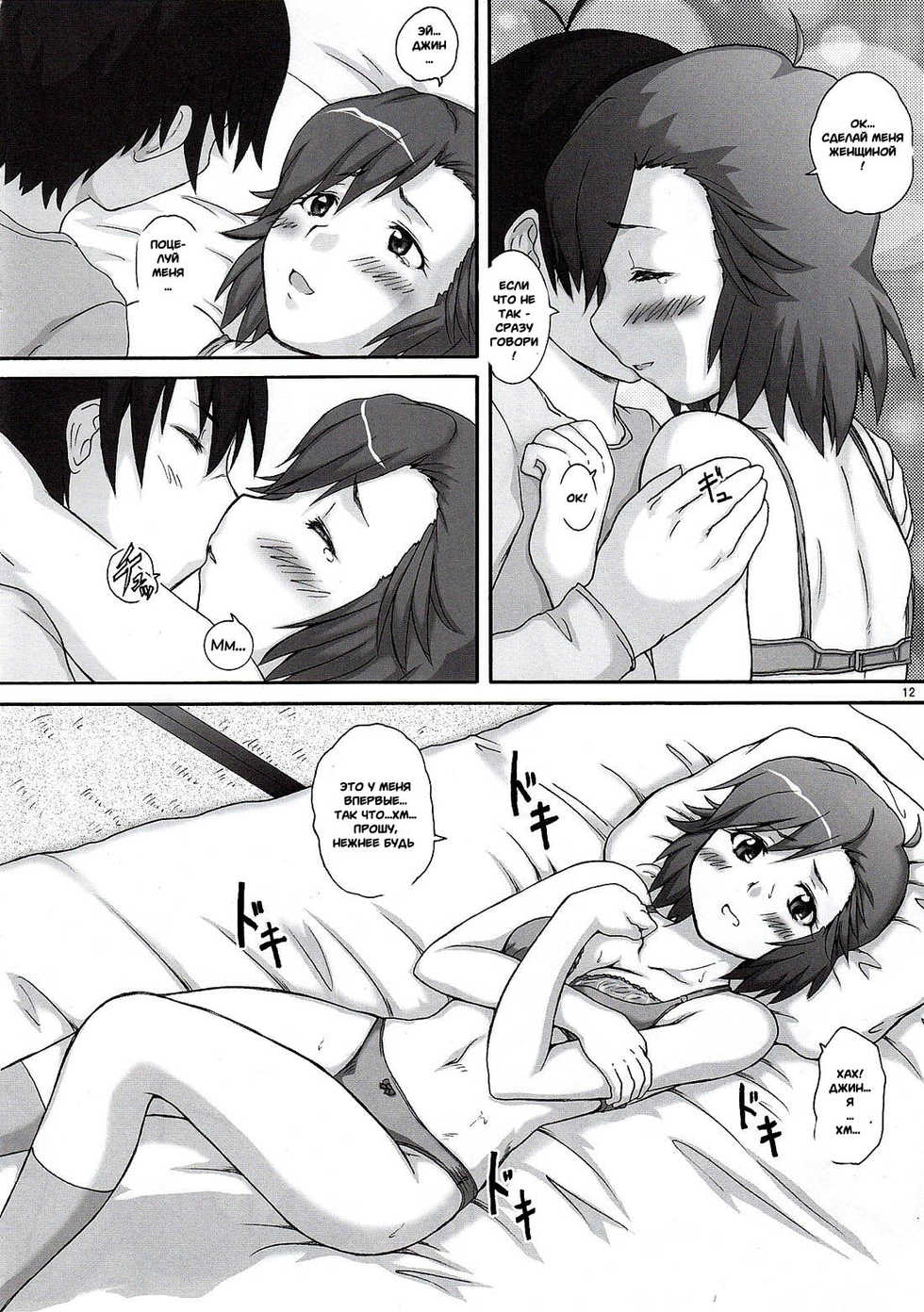 (COMIC1☆3) [2Stroke (YTS Takana)] 2Stroke TLR (Kannagi: Crazy Shrine Maidens) [Russian] [Witcher000] - Page 10