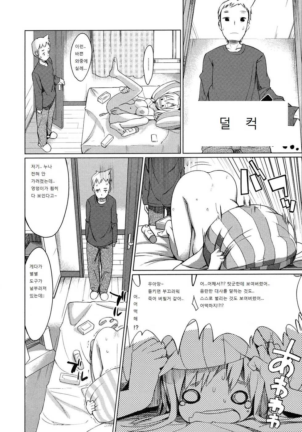 [Harepore] Kazoku ni Barenai Anzen Konpou | 가족에게 들키지 않는 안전포장 (COMIC Megastore 2009-09) [Korean] - Page 6