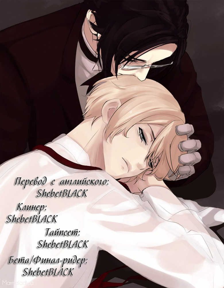 (SPARK6) [Pink Kitten (Naokichi.)] Motto Shite (Black Butler) [Russian] [﻿ShebetBLACK] - Page 18