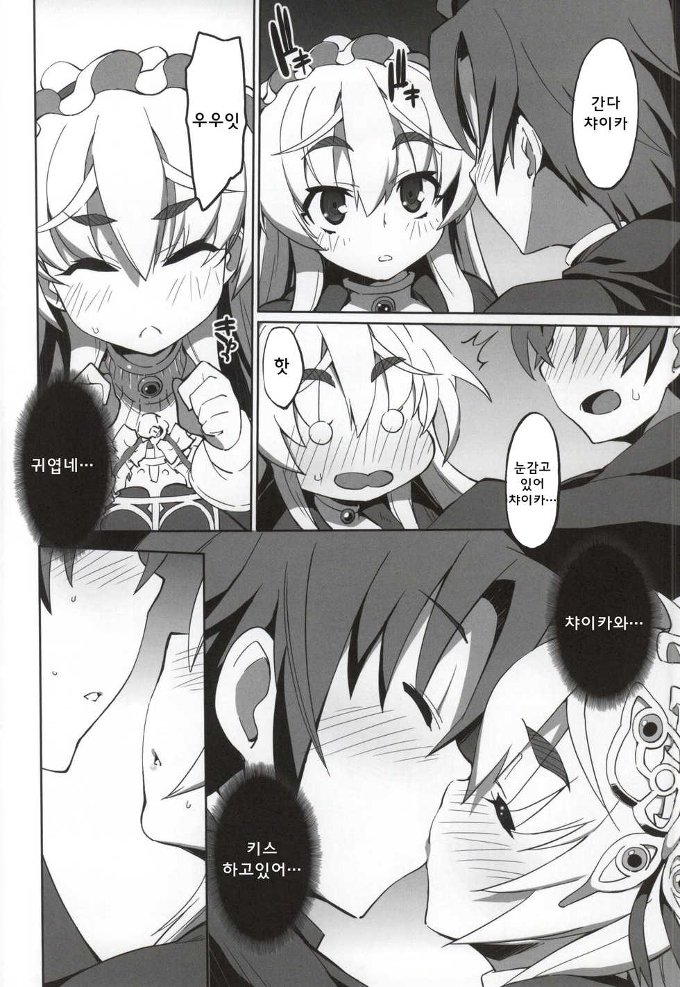 (C86) [Miyanchi (Miyagoe Yoshizuki)] Hitsugi no Katyusha (Hitsugi no Chaika) [Korean] [TM Necro Fantasia] - Page 7