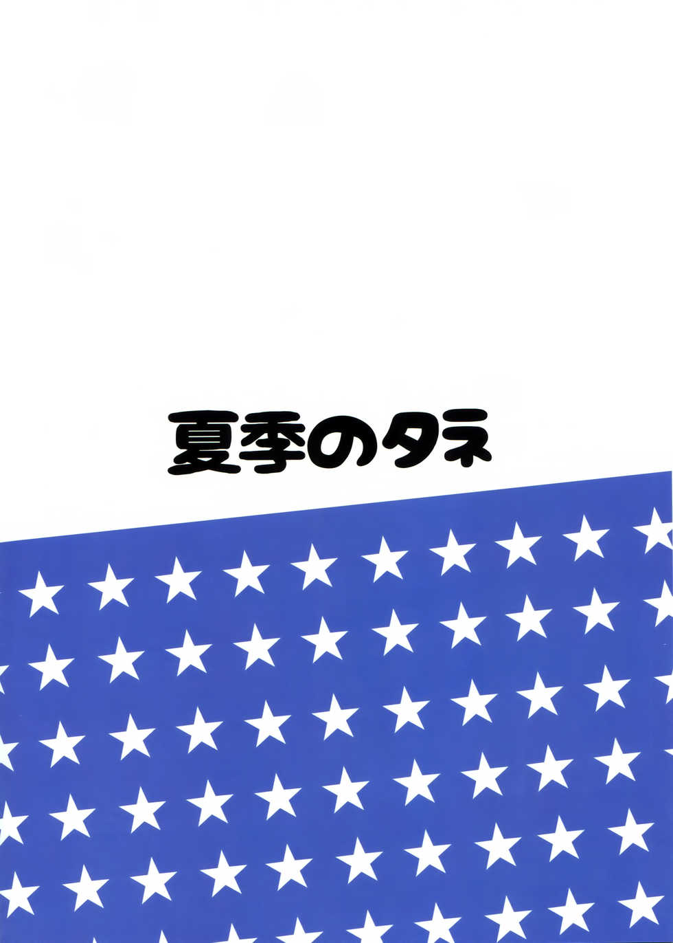 (C90) [Kaki no Tane (Summer)] American Kawaii Girl | 아메리칸 카와이 걸 (Kantai Collection -KanColle-) [Korean] [WestVatican] - Page 21