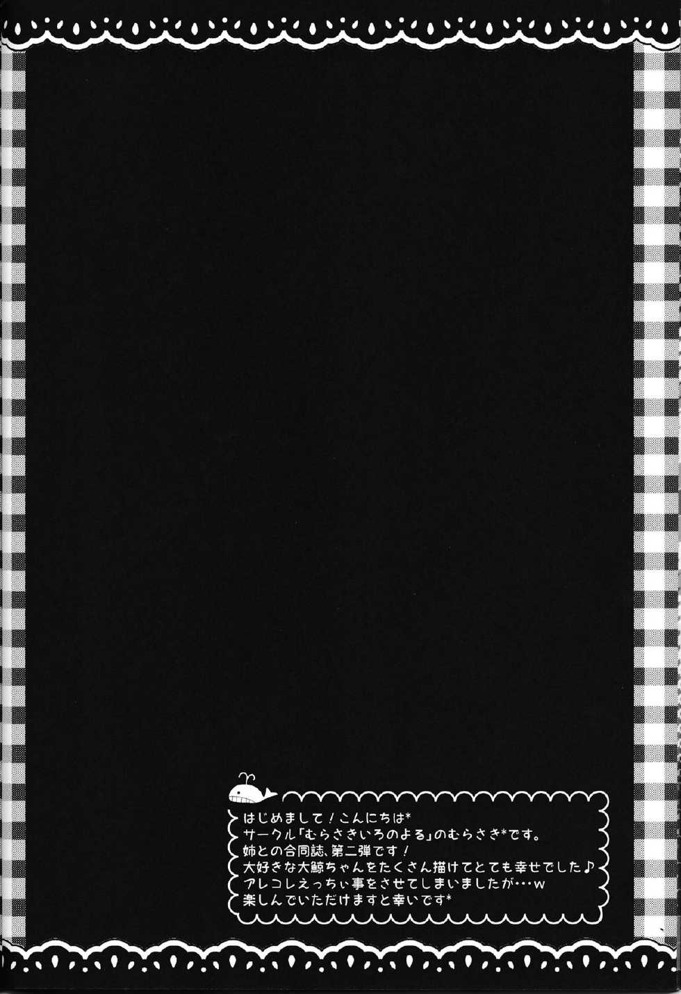 (Gunreibu Shuho & Houraigekisen! Yo-i! Goudou Enshuu 2Senme) [Kinokonomi, Murasakiiro no Yoru (kino, Murasaki)] Taigei Ryuuhou wa Teitoku to Nakayoshi (Kantai Collection -KanColle-) [Korean] [TM Necro Fantasia] - Page 11